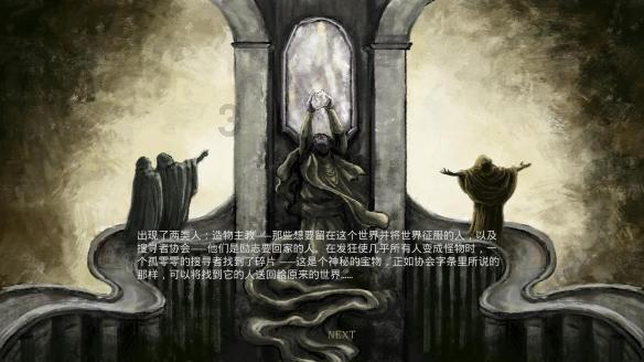 什么是土木堡之变？你有哪些了解？游戏画面